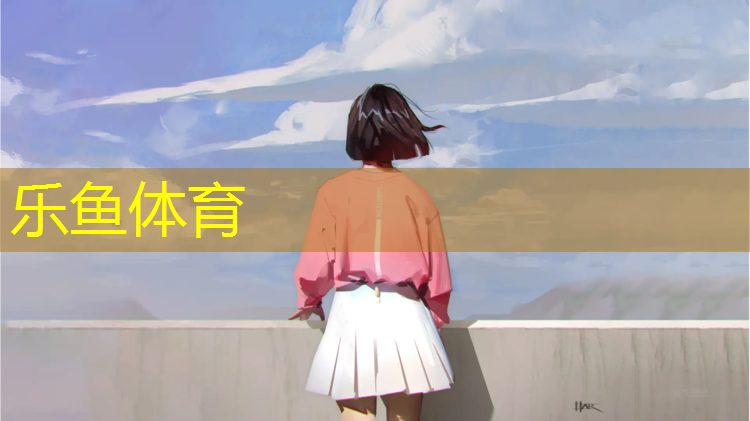 <strong>乐鱼体育,塑胶跑道检测测试方法有</strong>