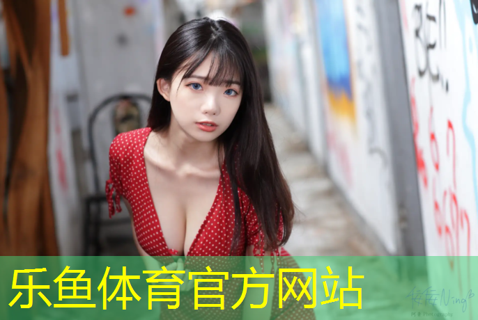 乐鱼体育,塑胶跑道施工求购平台