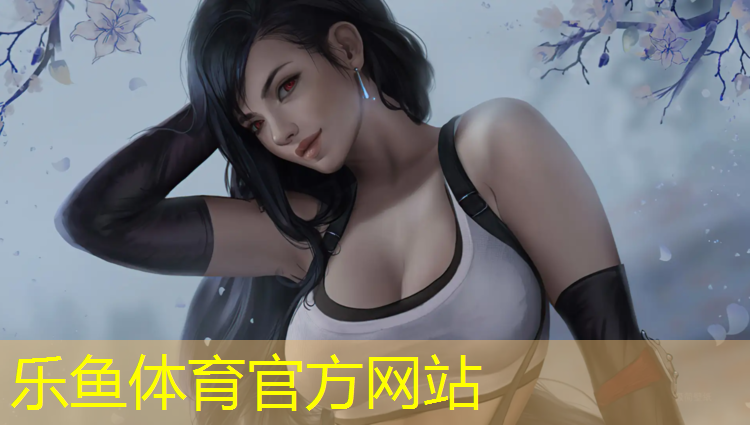 乐鱼体育,湖南塑胶跑道制造商