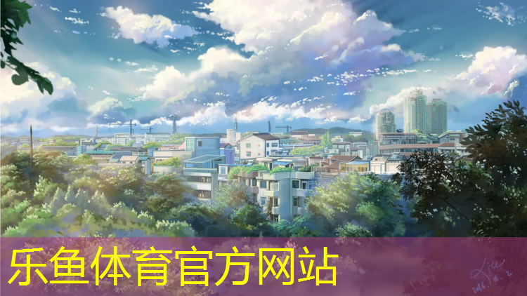 <strong>乐鱼体育,鞍山专业塑胶跑道价格</strong>