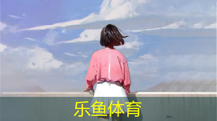leyu·乐鱼(中国)体育官方网站,黔南定做塑胶跑道工程