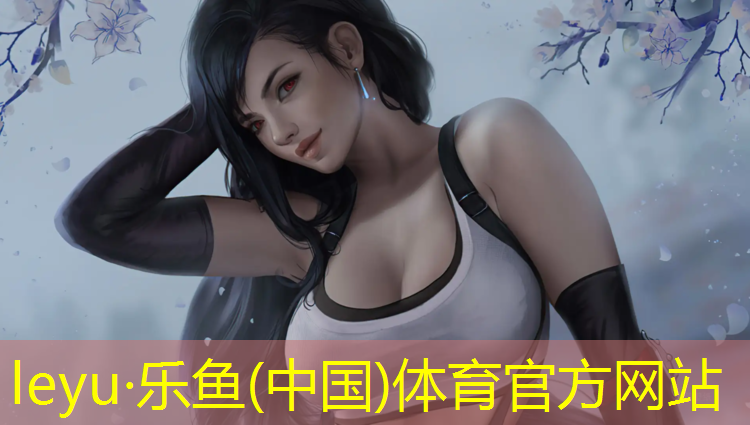 乐鱼体育,抚州球场塑胶跑道材料