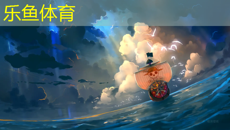 乐鱼体育官方网站,佛山校园塑胶跑道建造