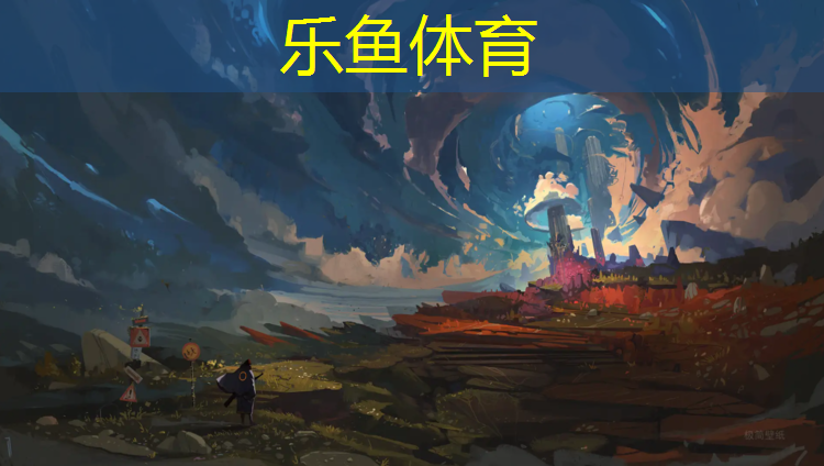 <strong>leyu·乐鱼(中国)体育官方网站,塑胶跑道地板怎么检测</strong>