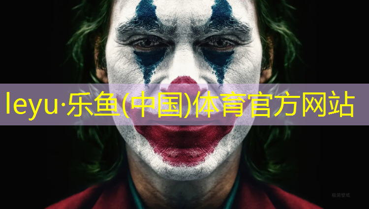 leyu·乐鱼(中国)体育官方网站,巢湖学校塑胶跑道价格多少