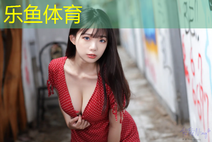 leyu·乐鱼(中国)体育官方网站,塘厦塑胶跑道定制