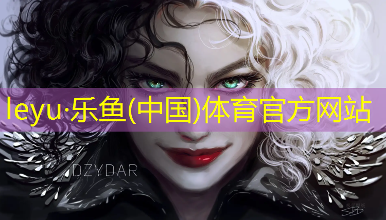 乐鱼体育,淮北大学塑胶跑道
