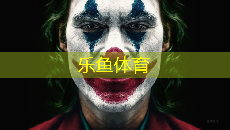 <strong>乐鱼体育,拆除塑胶跑道施工</strong>