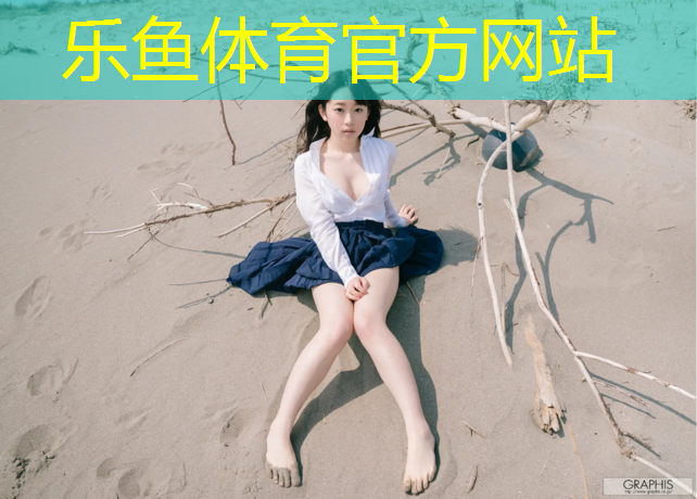 <strong>乐鱼体育官方网站,邦顿课堂塑胶跑道</strong>
