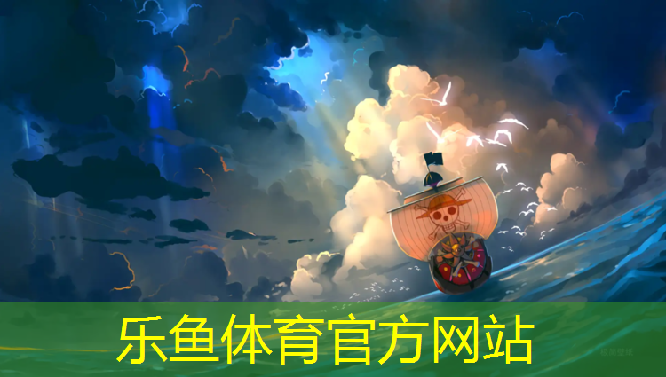 <strong>乐鱼体育,塑胶跑道舒服还是橡胶</strong>