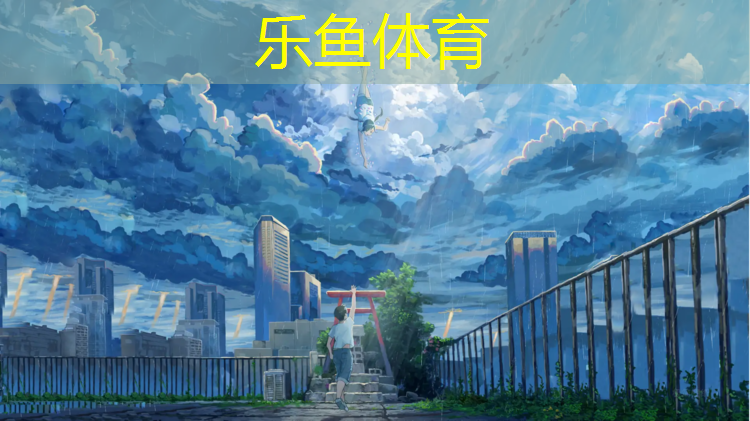 <strong>leyu·乐鱼(中国)体育官方网站,双流塑胶跑道颗粒</strong>