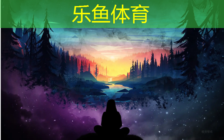 乐鱼体育,龙岩塑胶跑道施工流程
