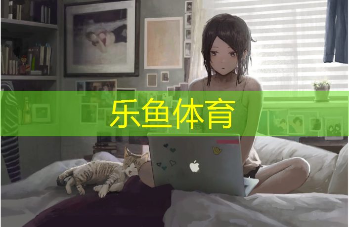 乐鱼体育,一张乒乓球台的重量