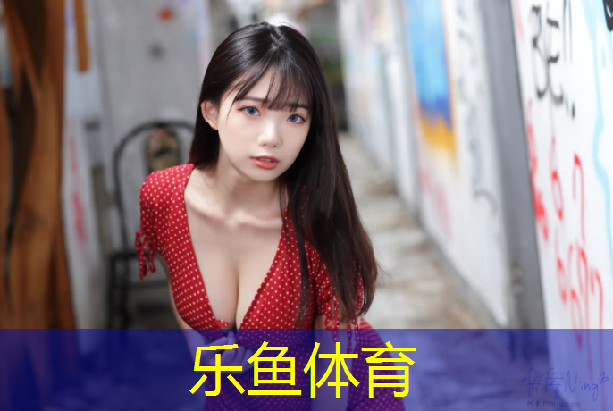 <strong>乐鱼体育,沈阳学校环形塑胶跑道</strong>