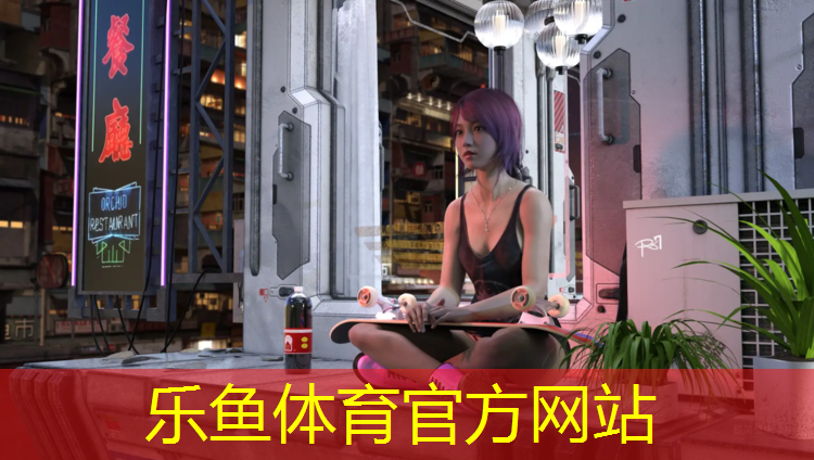 乐鱼体育,塑胶跑道跳远踏板