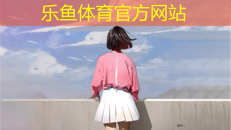 乐鱼体育,陕西塑胶跑道胶水价格