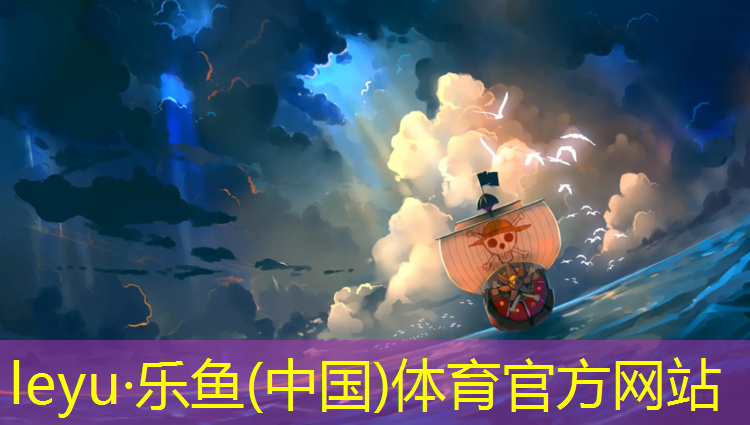 <strong>乐鱼体育,乒乓球台的球台底线</strong>