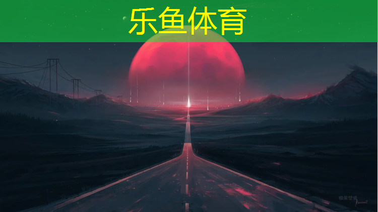 乐鱼体育,塑胶跑道有没有坡度