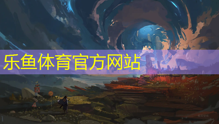 乐鱼体育,铜陵学院有塑胶跑道吗_