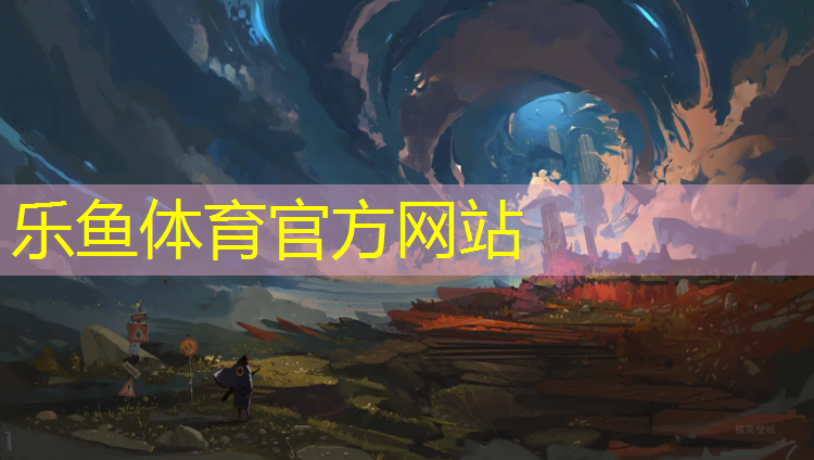 leyu·乐鱼(中国)体育官方网站,赣州小区塑胶跑道加工