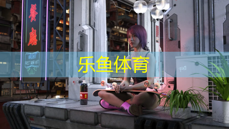乐鱼体育官方网站,小学乒乓球台多宽多高好
