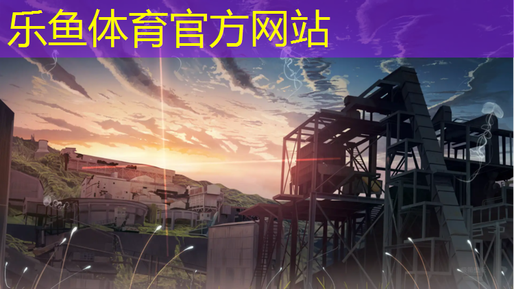 <strong>乐鱼体育,中小学塑胶跑道厚度标准</strong>