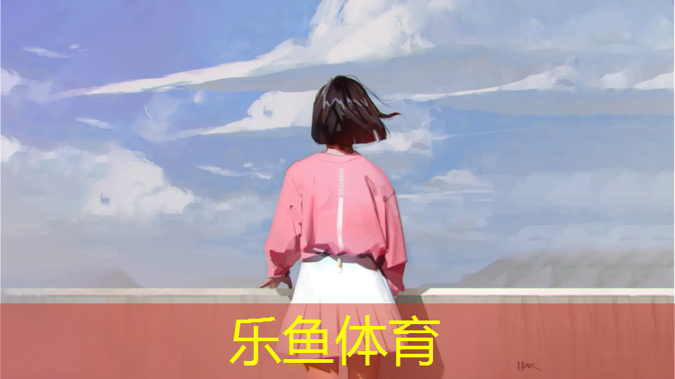<strong>乐鱼体育官方网站,凉山小区塑胶跑道设备</strong>