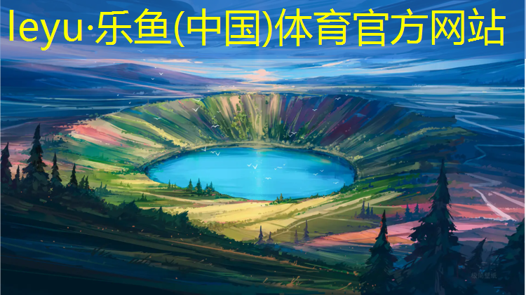 <strong>乐鱼体育,漳州学校塑胶跑道建设</strong>