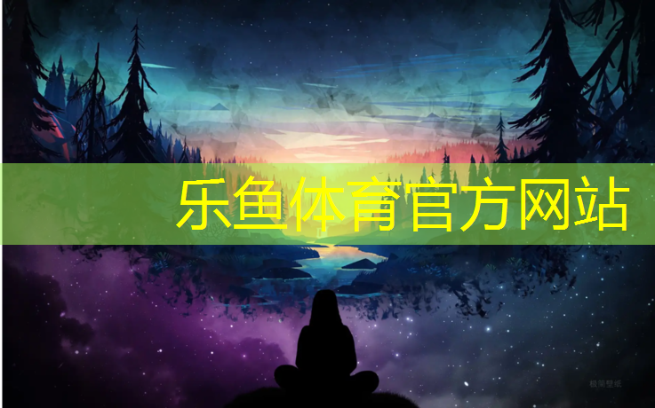 乐鱼体育,塑胶跑道下水孔堵塞