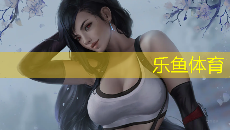 乐鱼体育,体操服有胸垫怎么固定的