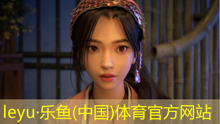 乐鱼体育官方网站,壹恒塑胶跑道