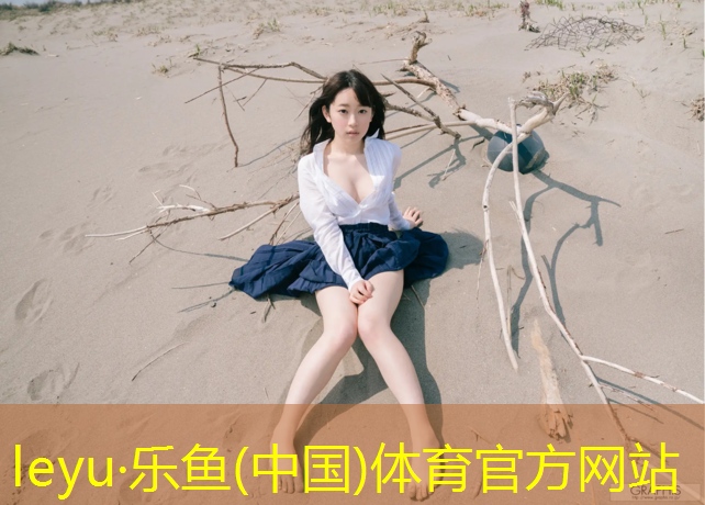 乐鱼体育,郑州运动型塑胶跑道