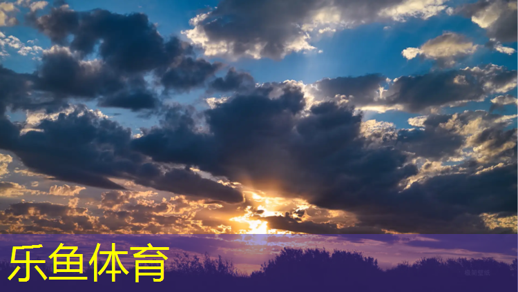 乐鱼体育官方网站,湖南球场塑胶跑道工程