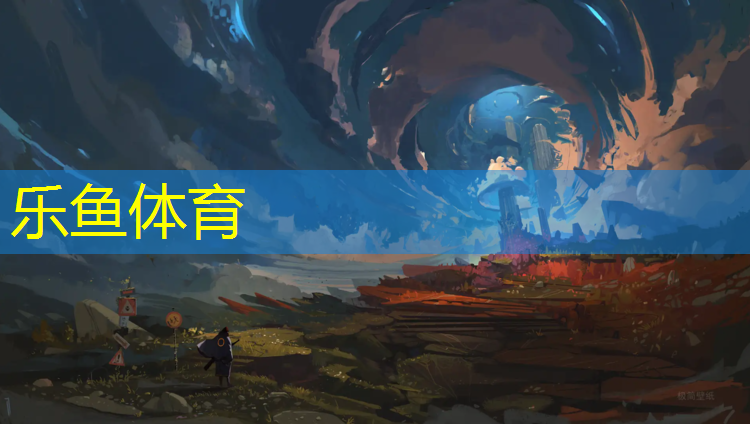 乐鱼体育,佛山透气型塑胶跑道商家