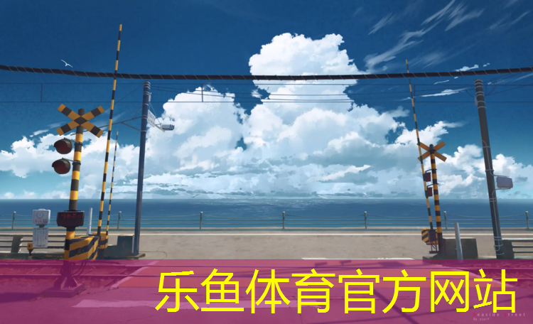 乐鱼体育,承德环保塑胶跑道价格