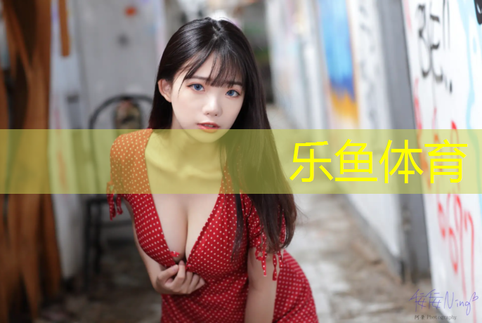 leyu·乐鱼(中国)体育官方网站,云南塑胶跑道每平方价格
