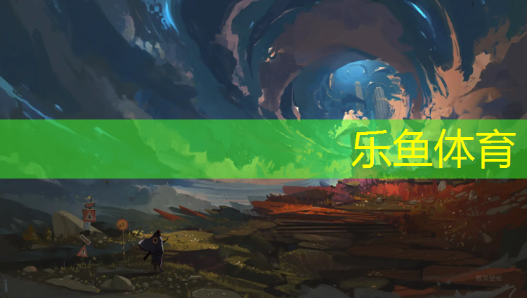 leyu·乐鱼(中国)体育官方网站,塑胶跑道材料专业