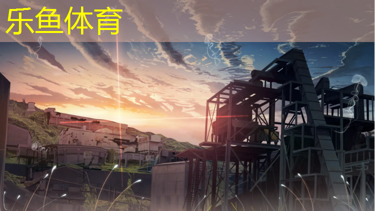 leyu·乐鱼(中国)体育官方网站,松江区供应塑胶跑道材料