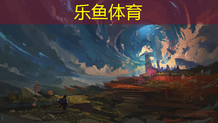 leyu·乐鱼(中国)体育官方网站,新余环保塑胶跑道