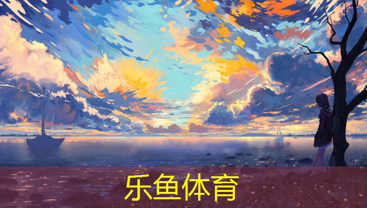 leyu·乐鱼(中国)体育官方网站,跆拳道全套护具什么价