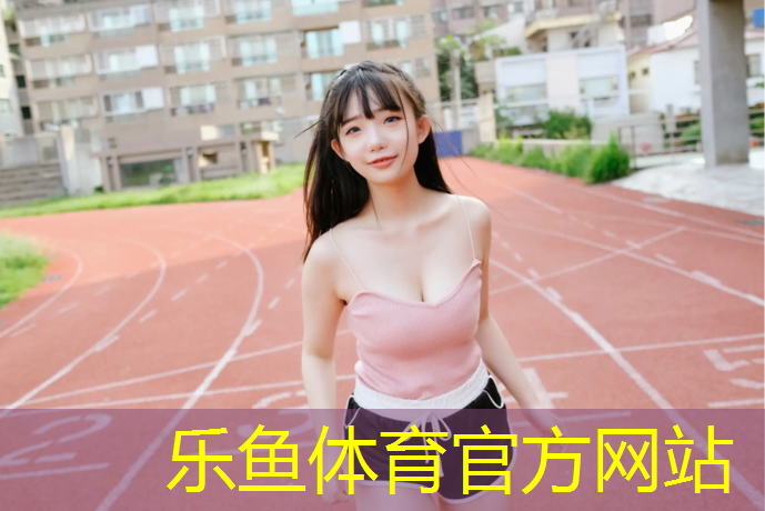 乐鱼体育,小孩跆拳道护具的码