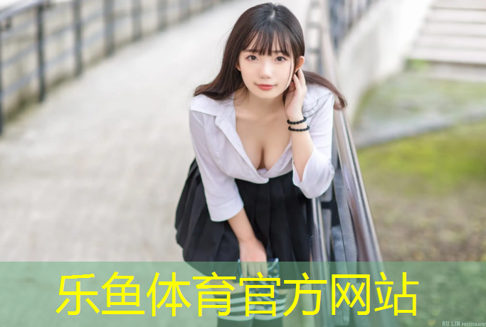 leyu·乐鱼(中国)体育官方网站,透气型塑胶跑道用料配比