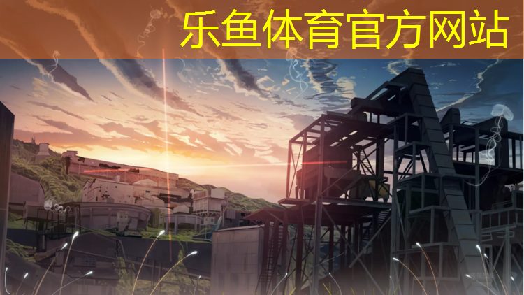 <strong>乐鱼体育,塑胶跑道和水泥跑道冲击力对比</strong>