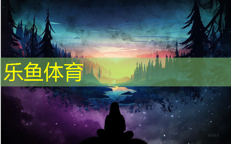 乐鱼体育,修补塑胶跑道注意事项