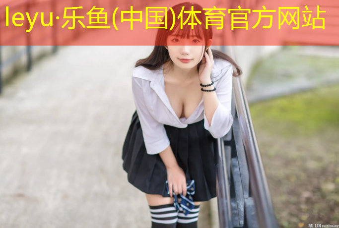 北票塑胶跑道材料