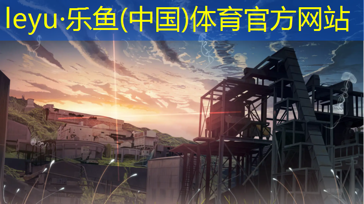 球场塑胶跑道咨询