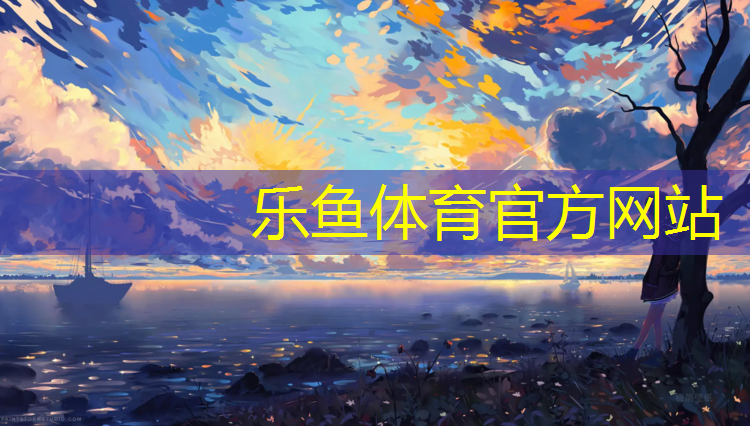 洛阳塑胶跑道定制