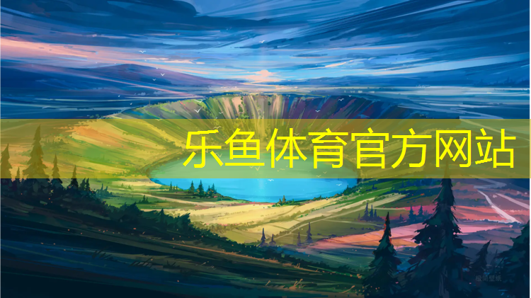 塑胶跑道气温