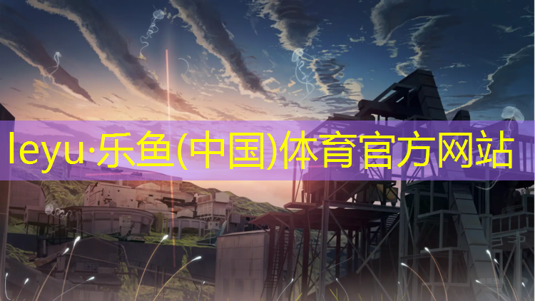东营操场塑胶跑道施工