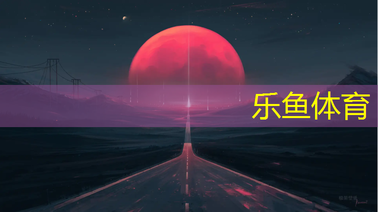 牡丹江草坪塑胶跑道报价